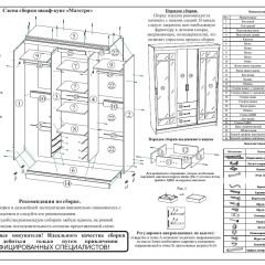 Шкаф-купе СВК-1700, цвет ясень шимо светлый/ясень шимо тёмный, ШхГхВ 170х61х220 см. | фото 10