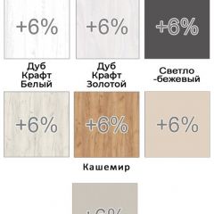 Шкаф-купе ХИТ 22-12-77 (620) | фото 4