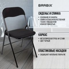 Стул складной BRABIX "Golf CF-007", чёрный каркас, чёрная ткань, 532892 | фото 8