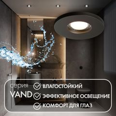 DK2036-BK Встраиваемый светильник влагозащ., IP 44, до 15 Вт, GU10, LED, черный, алюминий | фото 3