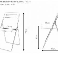 Стул раскладной OKC -1331 Оранжевый (SC 1331) | фото 2
