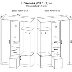 Прихожая Дуся 1.3 УНИ (Дуб Бунратти/Белый Бриллиант) | фото 2